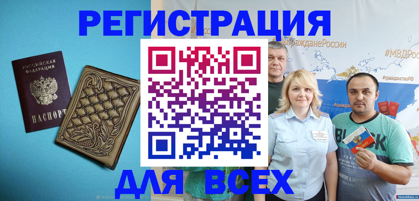 купить прописку в Ульяновской области