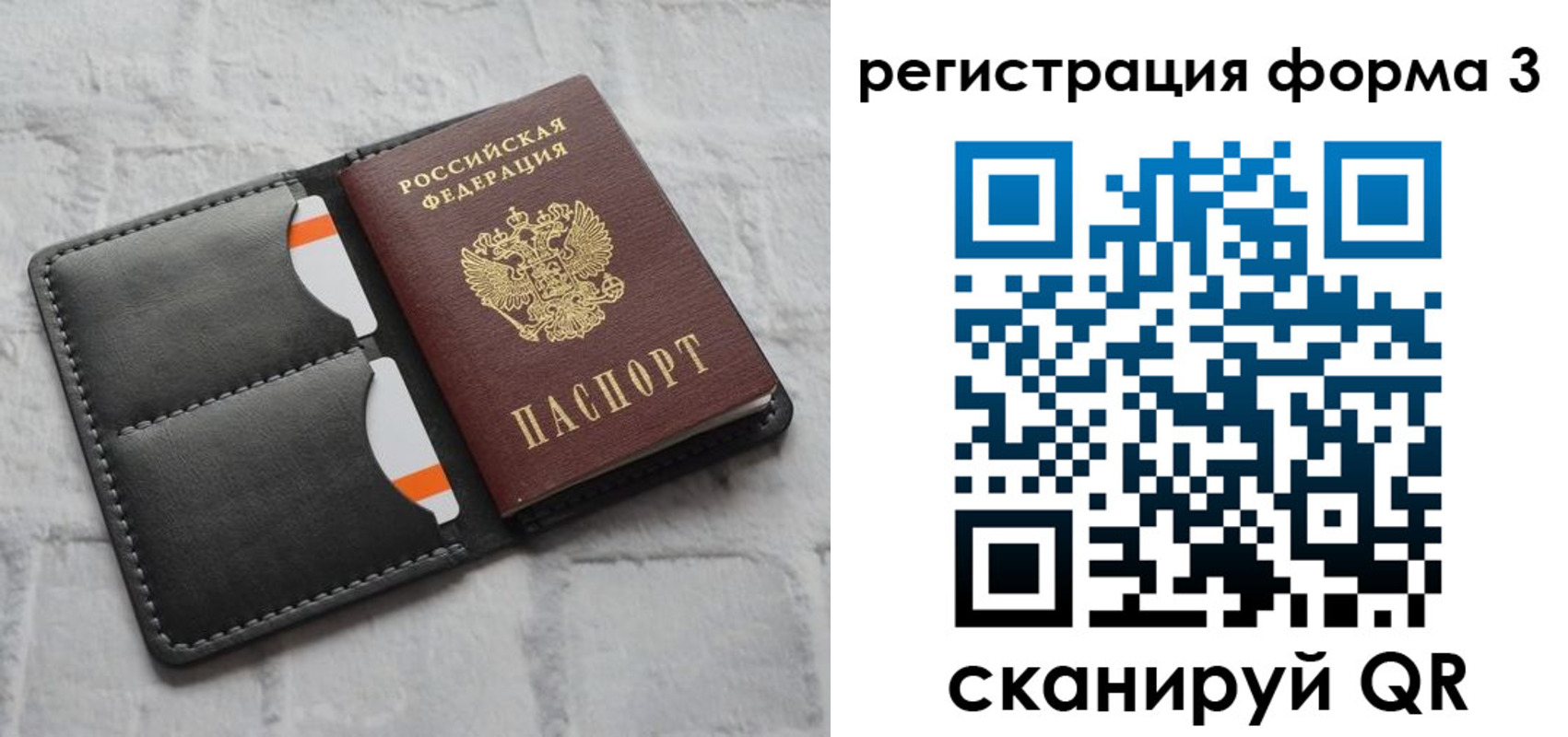 временная регистрация собственник в Ульяновской области