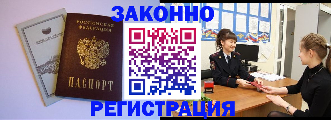 регистрация в Ульяновской области