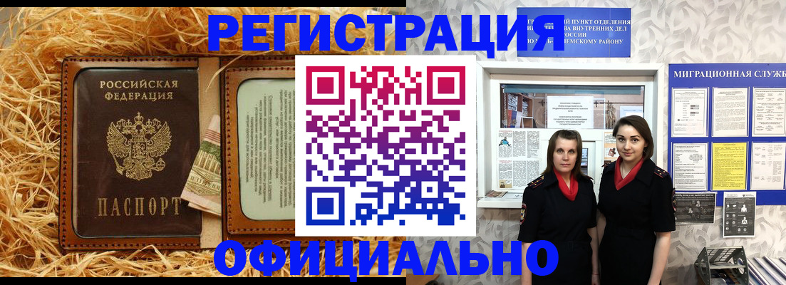 временная регистрация в квартире в Ульяновской области