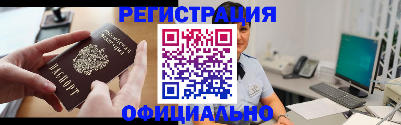 временная регистрация надежно в Ульяновской области