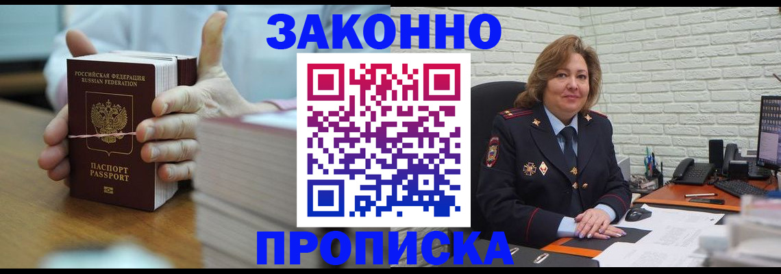 прописка от собственника в Ульяновской области