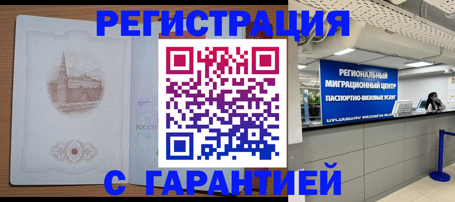 прописка иностранных граждан в Ульяновской области