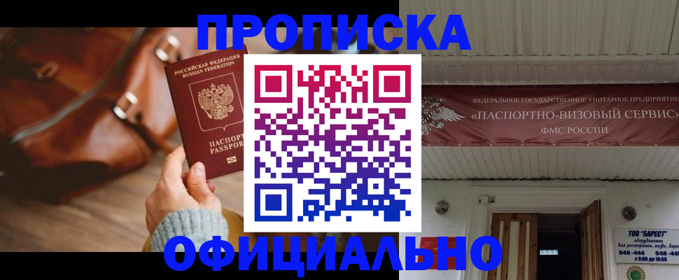 временная регистрация в квартире в Ульяновской области